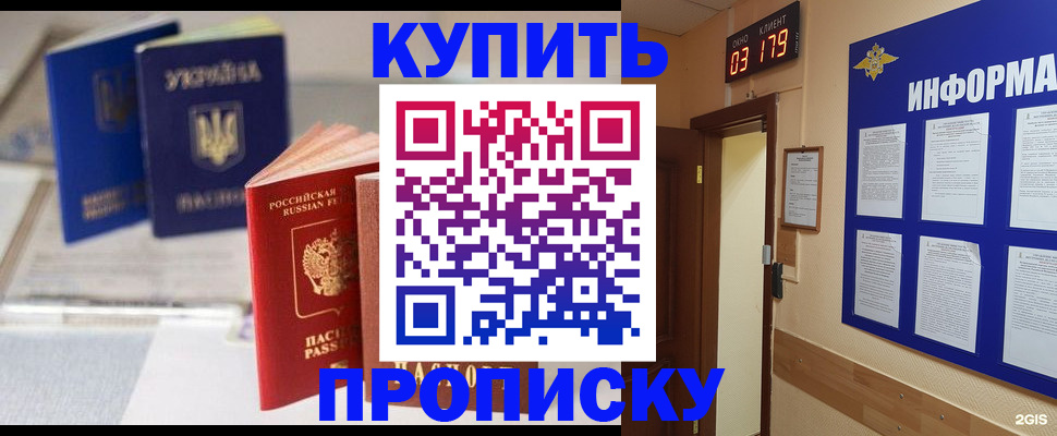 регистрация для школы в Ленинск-Кузнецком