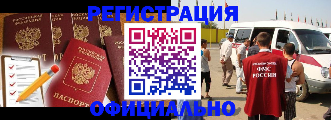 прописка для школы в Ленинск-Кузнецком